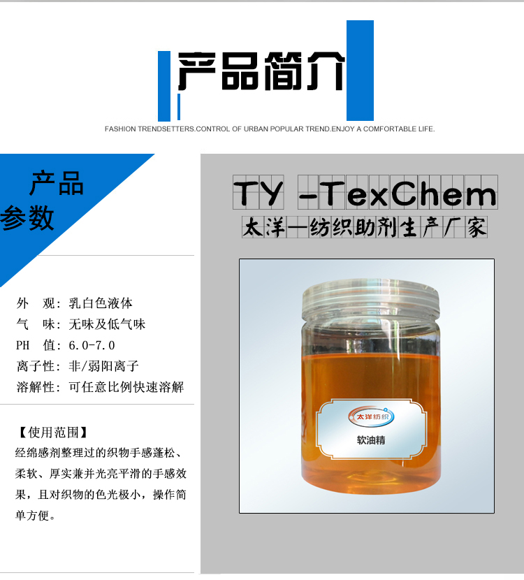 TY3-23软油精(图2)