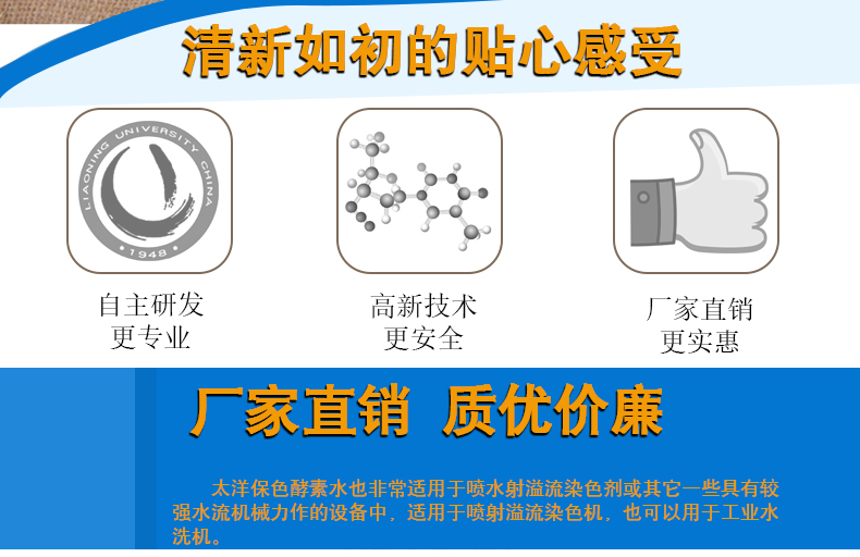 TY-XS022保色酵素水(图7)