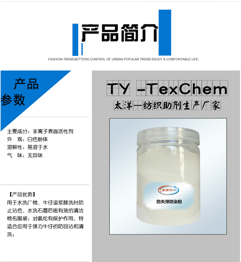 TYX-11防失弹防染粉(图3)