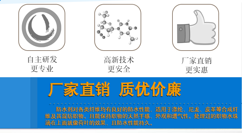 TY-60011碳六碳八氟系防水剂(图8)