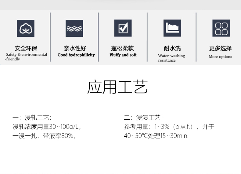 TY-716C高浓亲水蓬松硅油(图9)