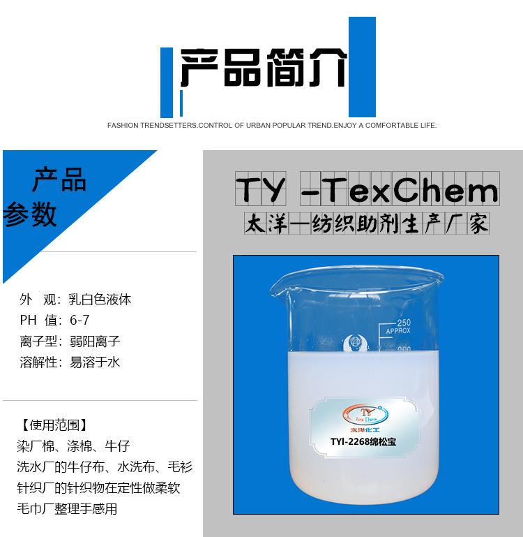 TYL-2268绵松宝(图2)