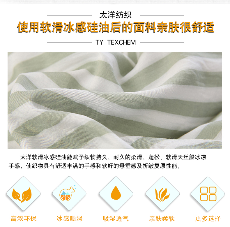 TY-XS036软滑冰感硅油(图6)