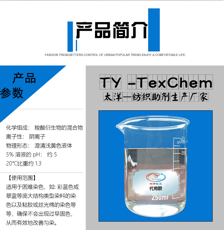 TY-W550染色代用酸(图2)