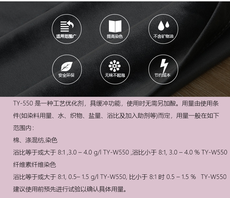 TY-W550染色代用酸(图8)