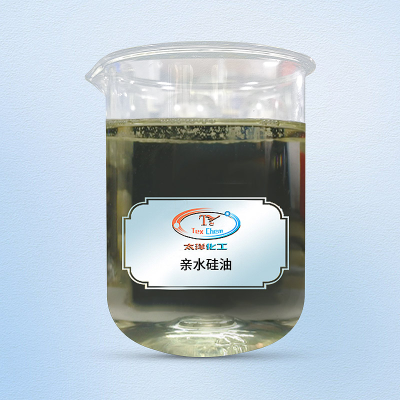 亲水硅油