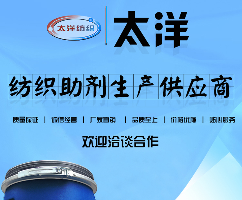 TY-333耐磨剂(图1)