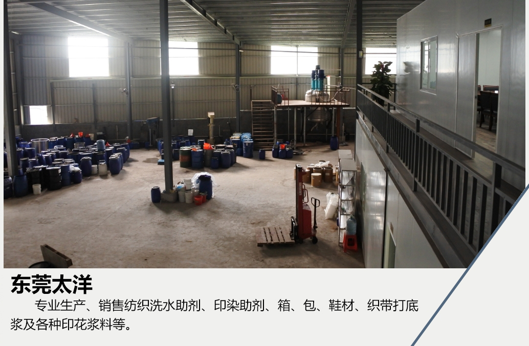 TY-333耐磨剂(图8)