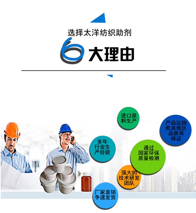 TY-333耐磨剂(图10)