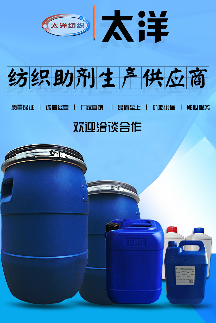 TY5-5保色剂(图1)