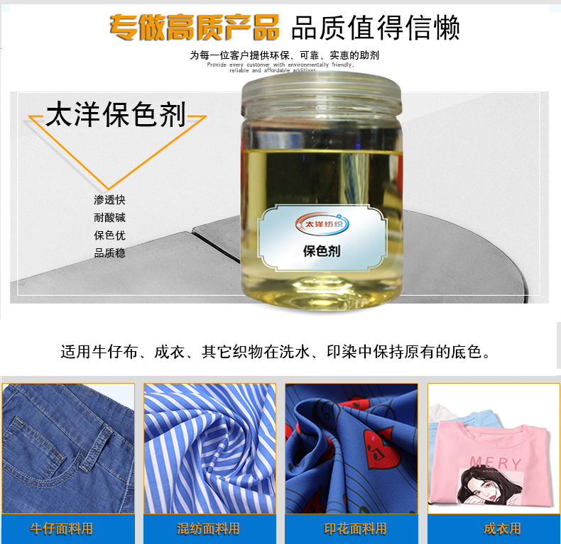 TY5-5保色剂(图5)