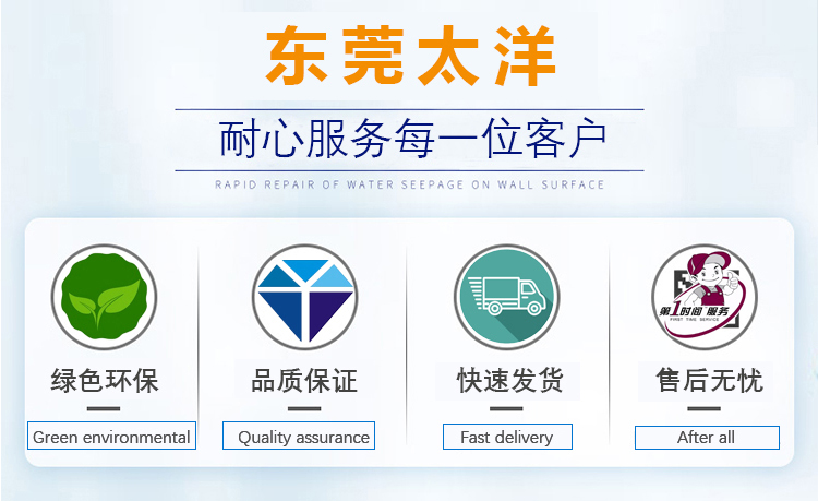 TY-028精练渗透剂(图13)