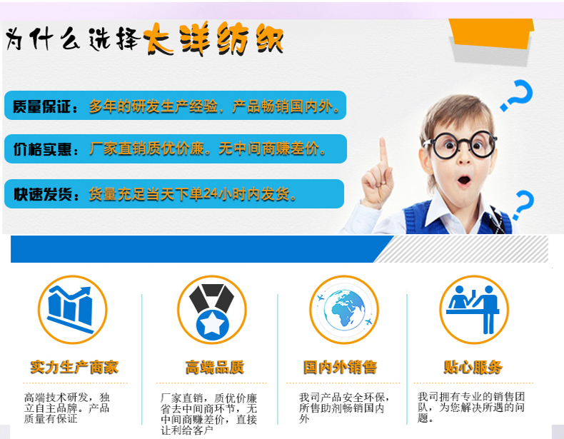 TY-028精练渗透剂(图19)