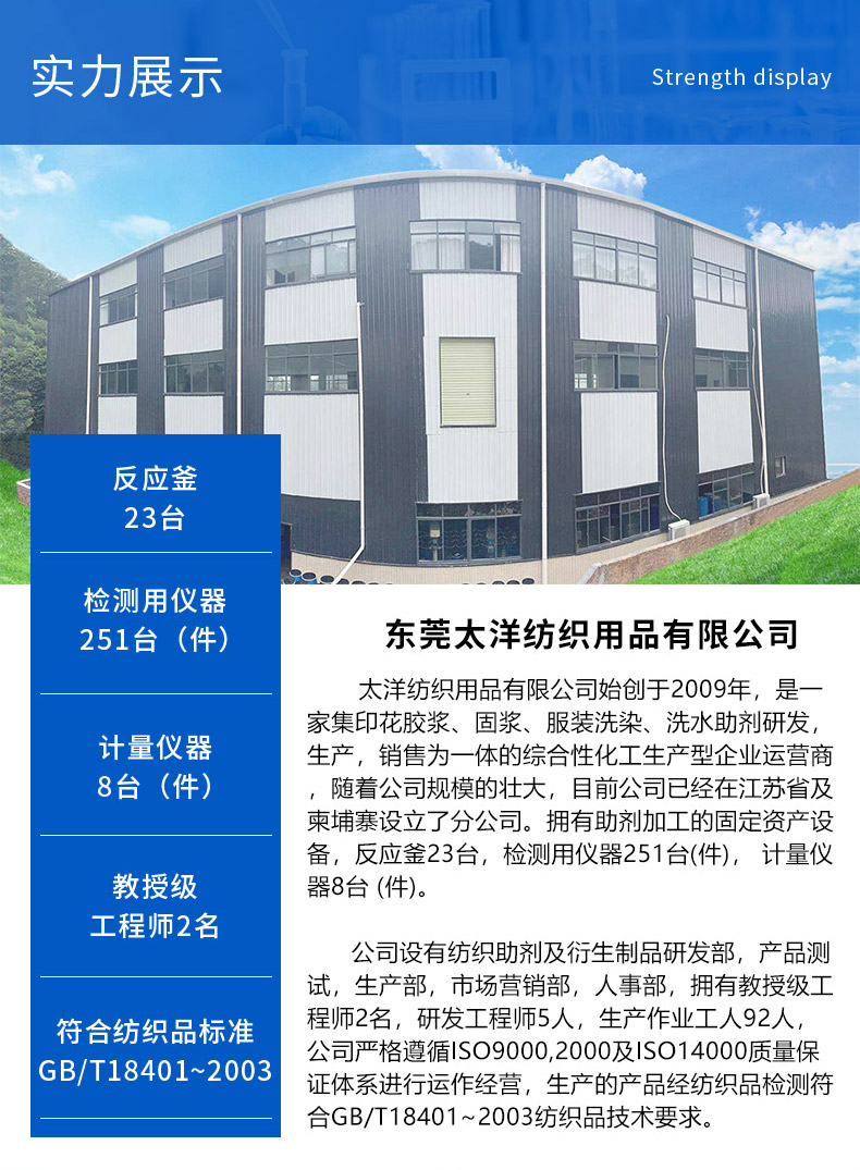 TY-8018光亮剂(图5)