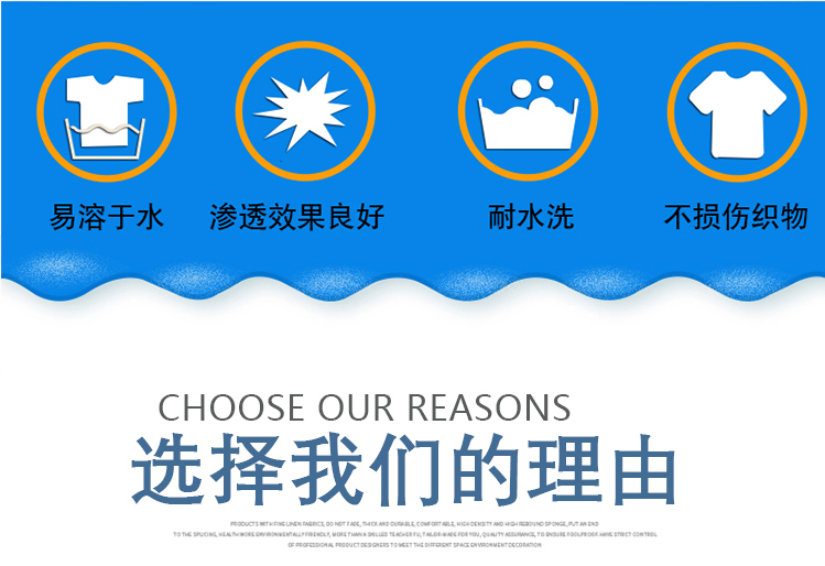 TY-028精练渗透剂(图9)