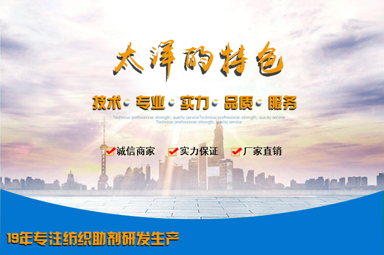 TY3-387亲水软滑硅油(图5)