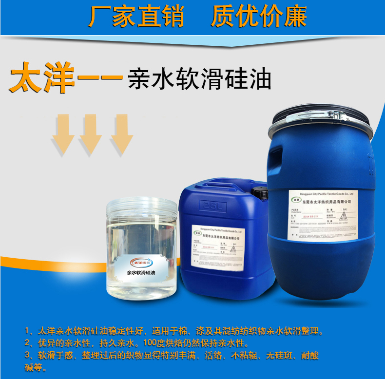 TY3-387亲水软滑硅油(图7)
