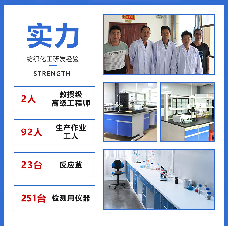 TY1-15冷堆渗透剂(图3)