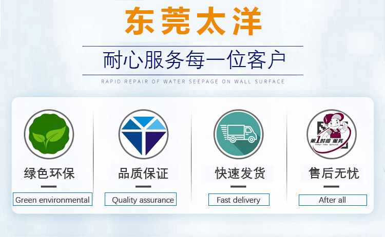 TY1-15冷堆渗透剂(图16)
