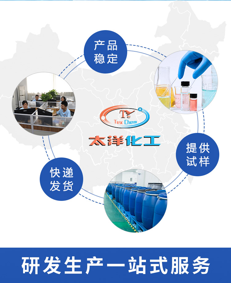 TY1-15冷堆渗透剂(图8)