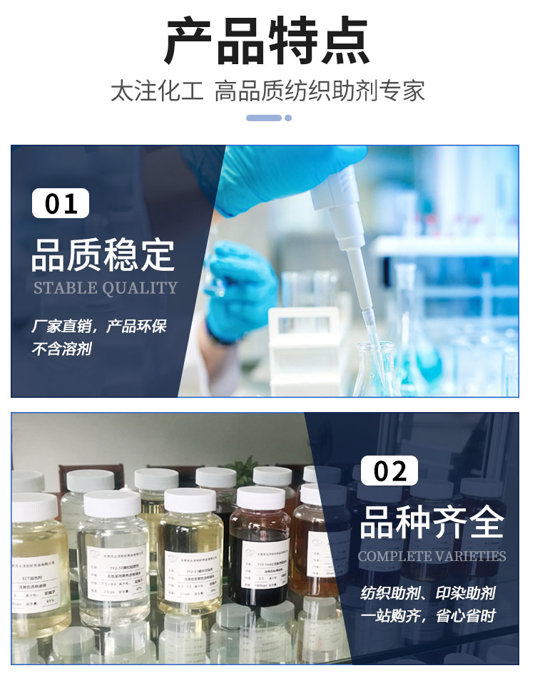 TY1-15冷堆渗透剂(图10)