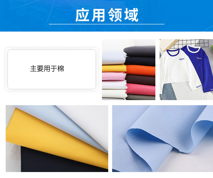 TY1-15冷堆渗透剂(图9)