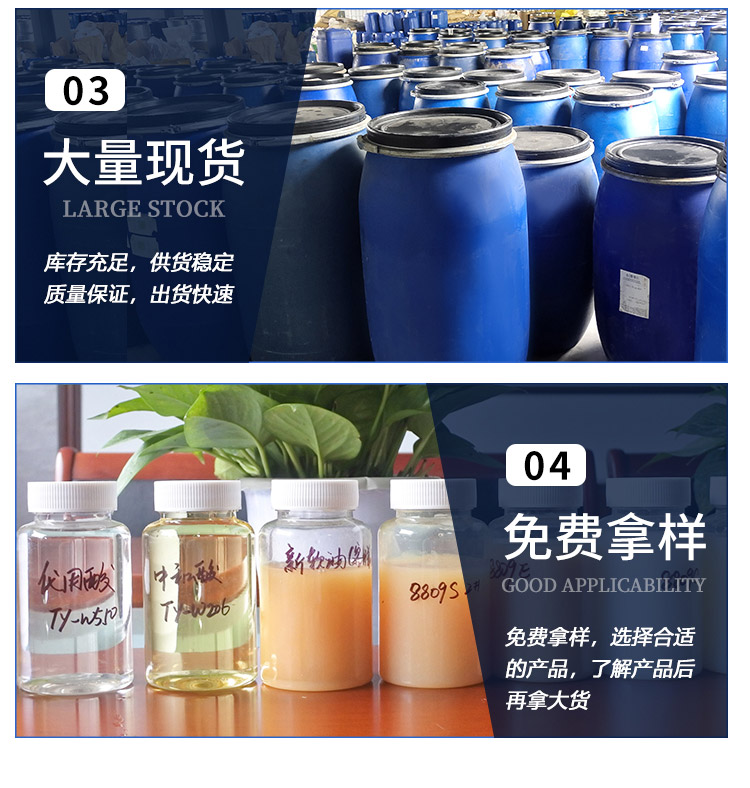 TY1-15冷堆渗透剂(图11)