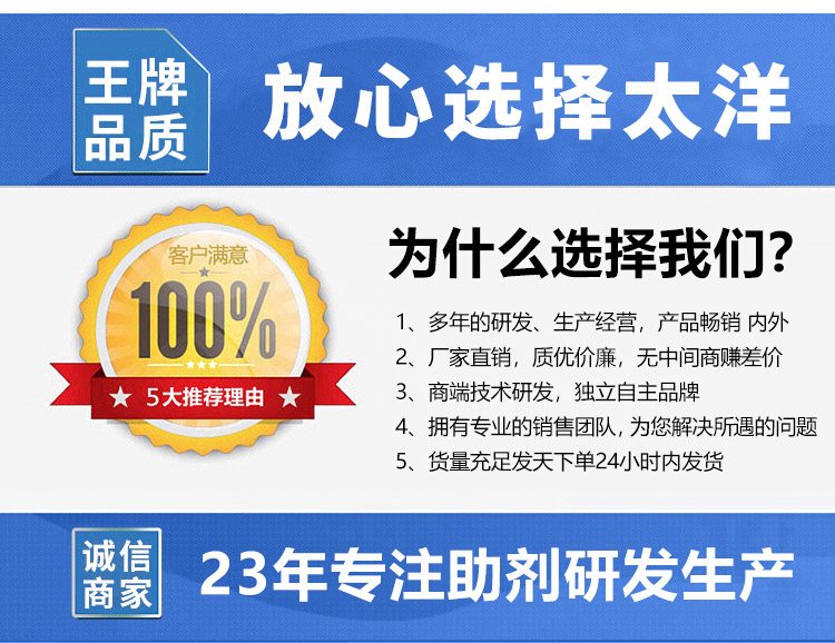TY1-15冷堆渗透剂(图12)