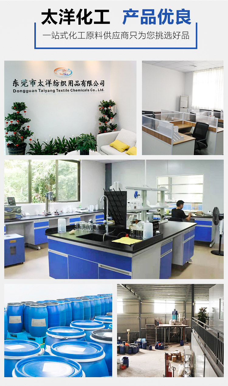 TY1-15冷堆渗透剂(图13)