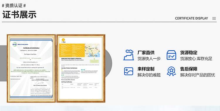 TY1-15冷堆渗透剂(图15)