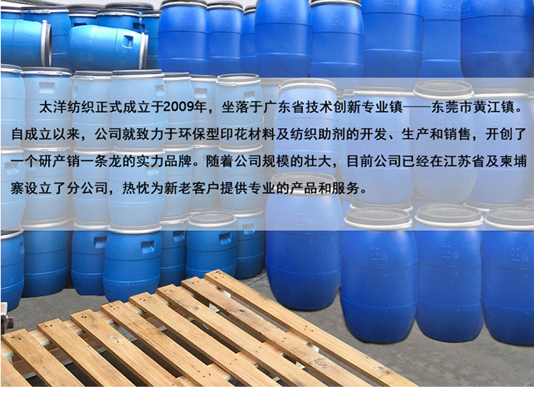 TY1-15冷堆渗透剂(图19)