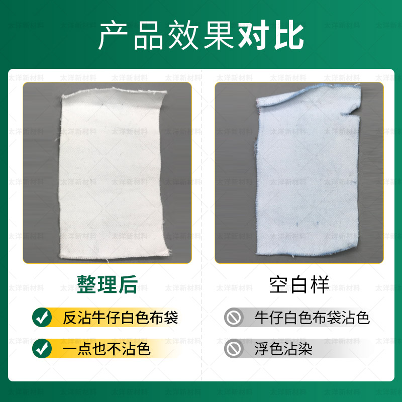 防染枧油