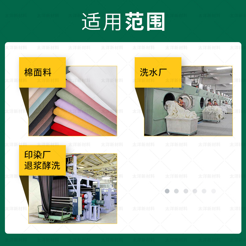 防染枧油