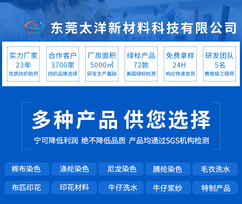 TY1-34A分散剂(液体)(图1)