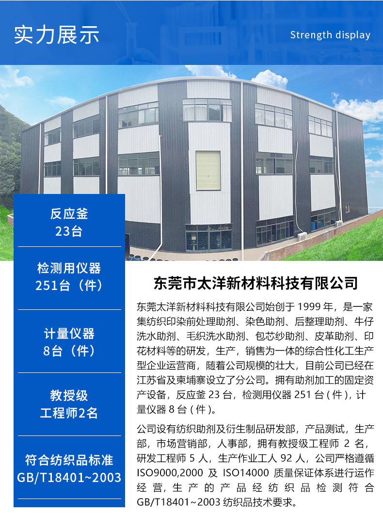 TY-919A精炼酶(图5)