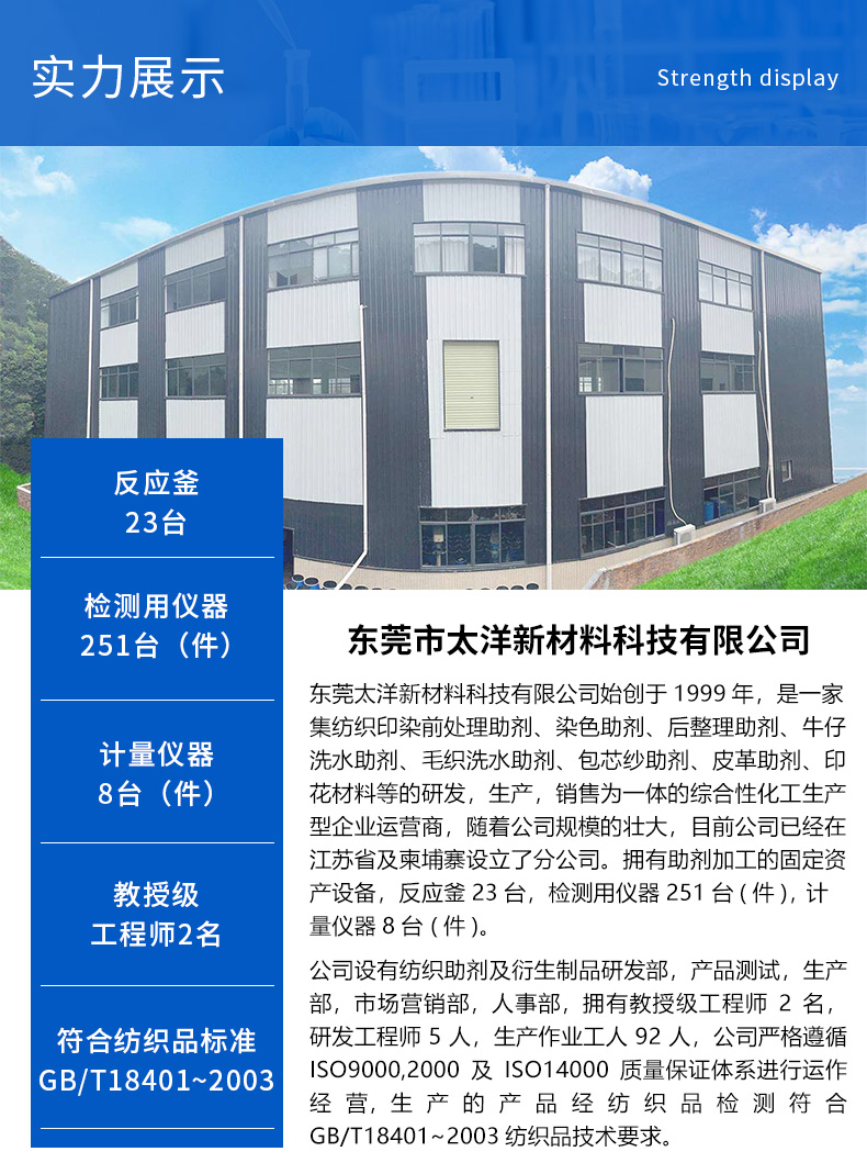 TY1-33消泡剂(图5)