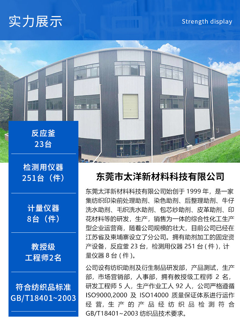 TY-8807C翠蓝固色剂(图5)