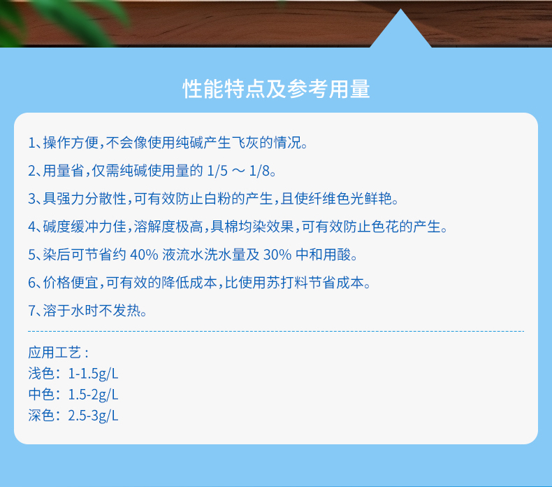TY-8807J染色代用碱(图2)