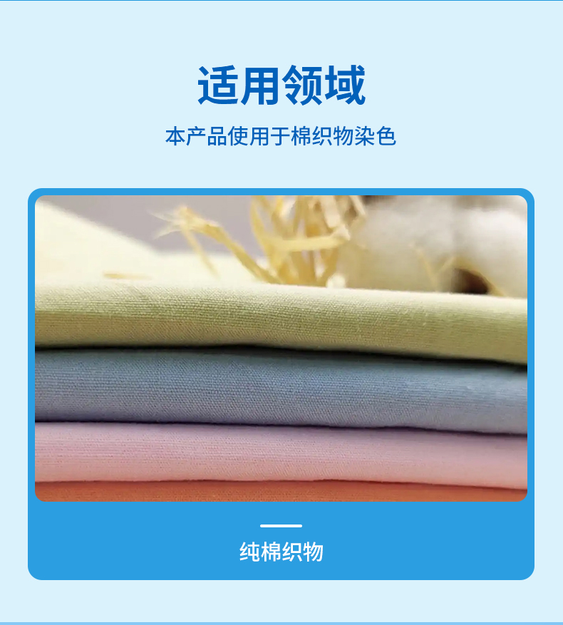 TY-8807J染色代用碱(图4)