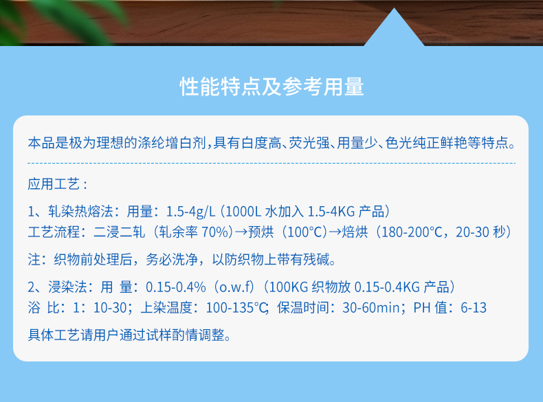 TY-902本白增白剂(图2)
