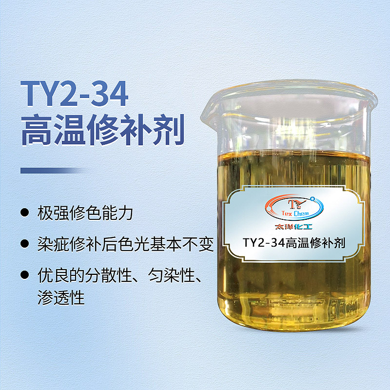 TY-8805G高温修补剂