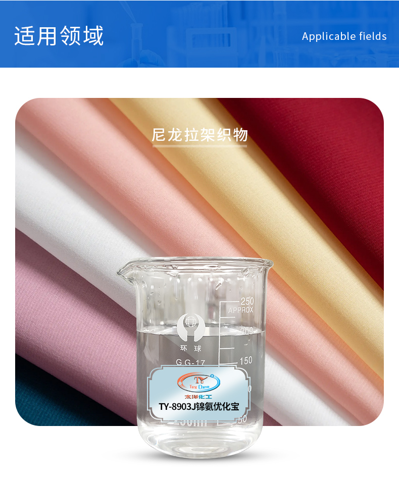 TY-8903J锦氨优化宝(图4)