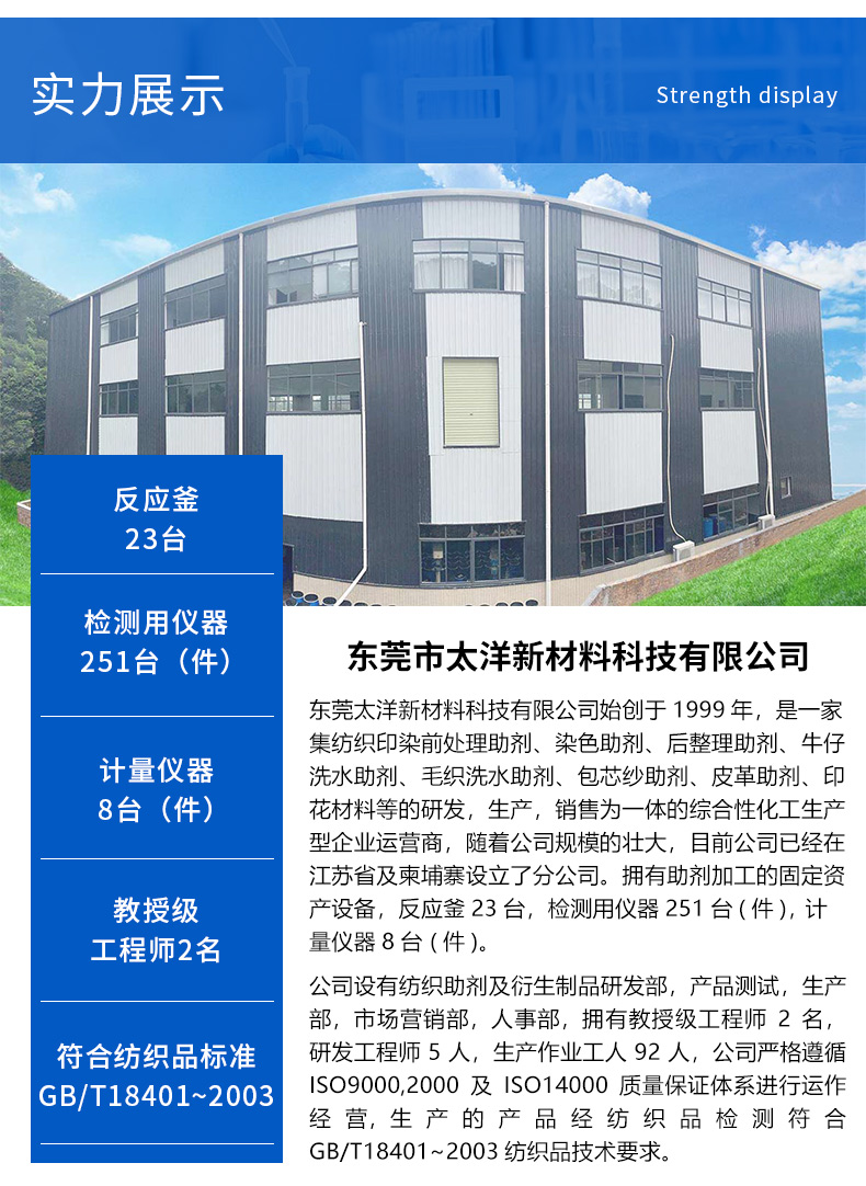 TY-8903J锦氨优化宝(图5)