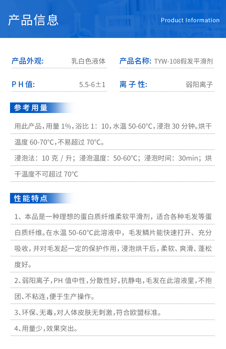 TY-8809JF假发平滑剂(图3)