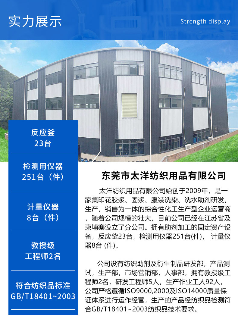 P200高浓毛巾亲水柔软剂(图5)