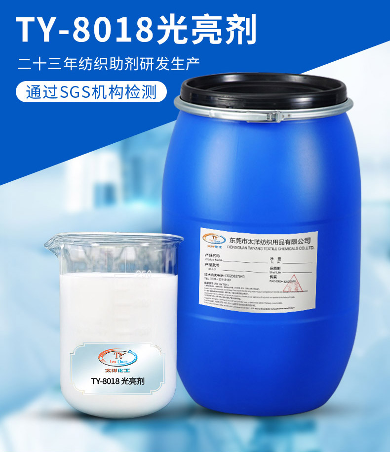 TY3-18皮革光亮剂(图2)