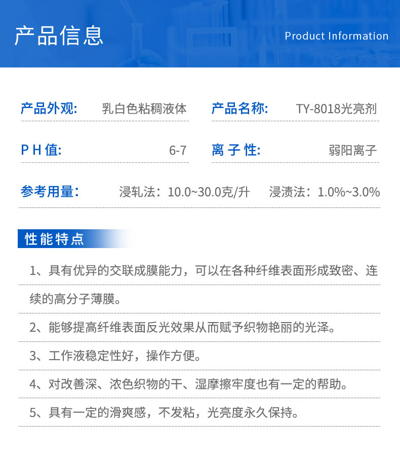 TY3-18皮革光亮剂(图3)