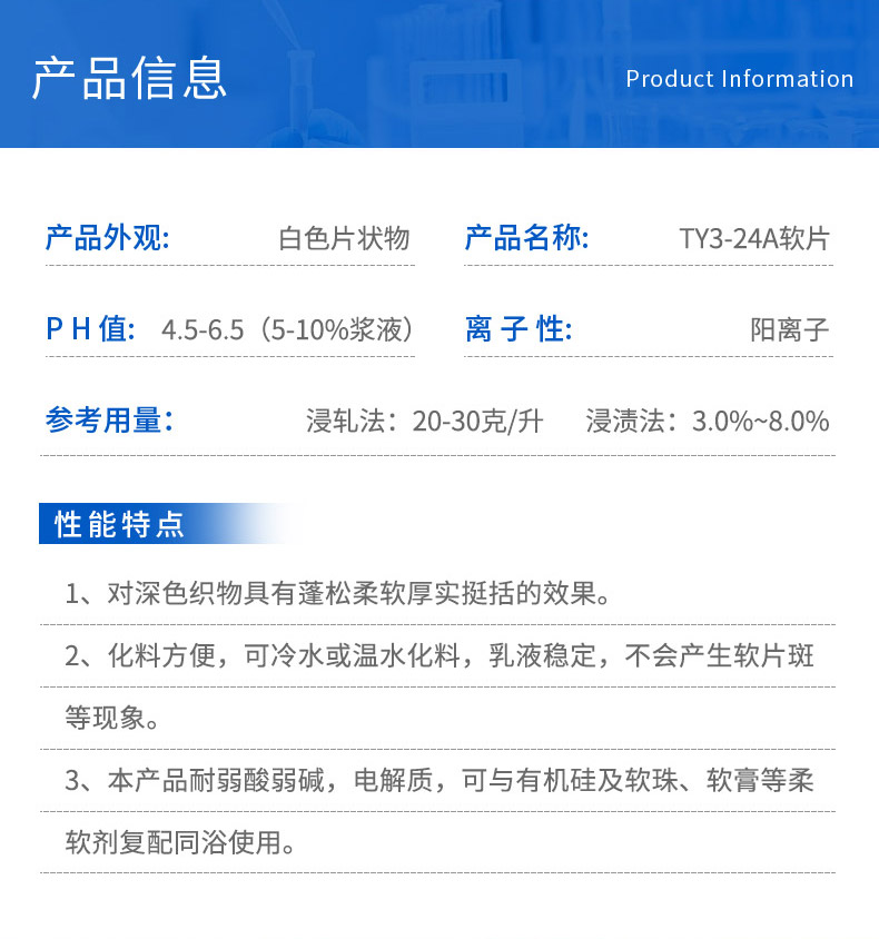 TY-8809R软片(图3)