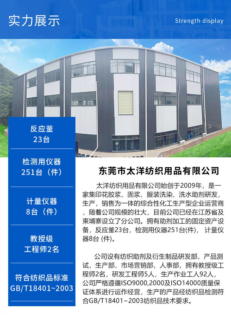 TY-8809R软片(图5)