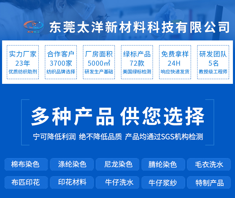 TY2-50浴中柔软防皱剂(图1)